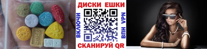 ЭКСТАЗИ 250 мг Билибино