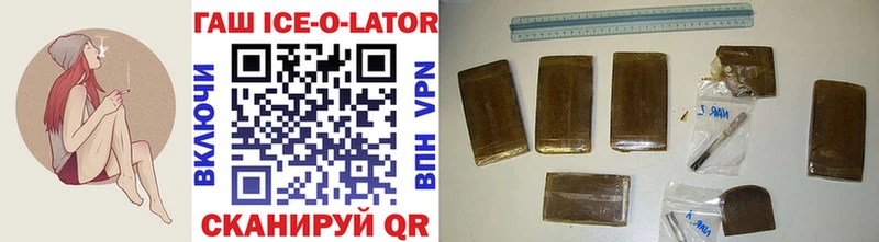 shop наркотические препараты  Билибино  ГАШИШ Ice-O-Lator 