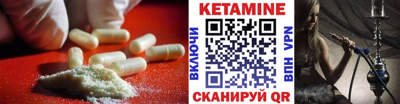 Кетамин VHQ  Билибино 