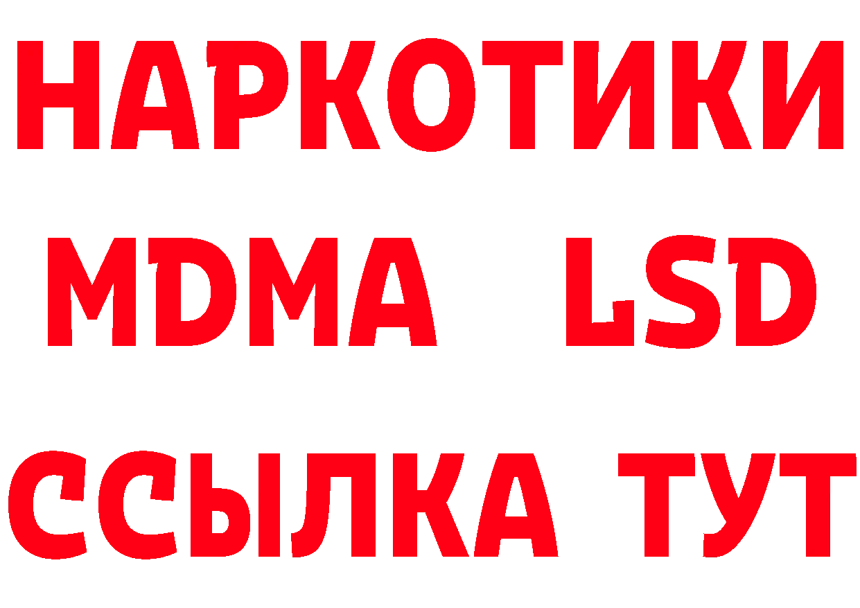 БУТИРАТ бутик как войти нарко площадка hydra Билибино