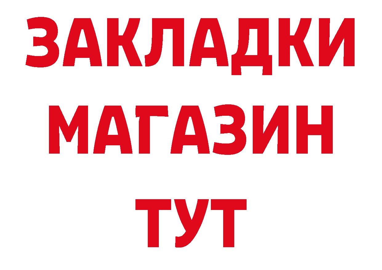 Названия наркотиков  как зайти Билибино