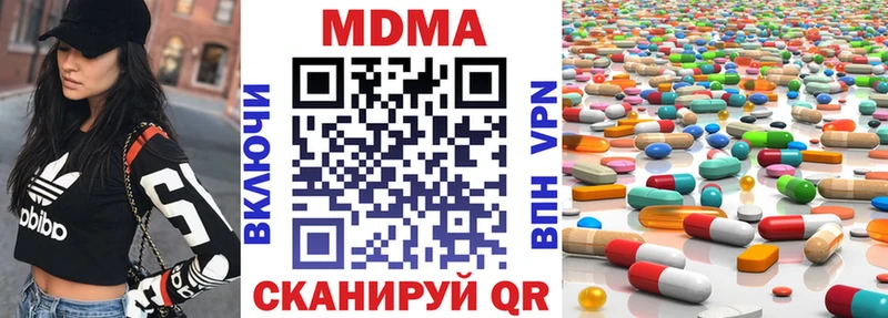 МДМА VHQ  продажа наркотиков  Билибино 