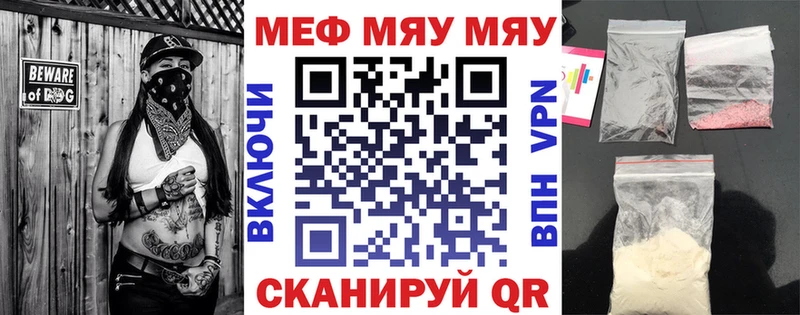 Меф VHQ  Билибино 