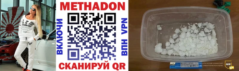 закладка  Билибино  Метадон мёд 