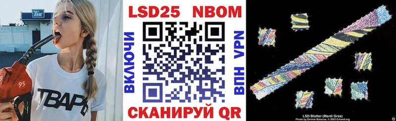 Марки 25I-NBOMe 1500мкг  цены   Билибино 